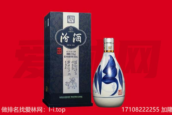 铁东区回收汾酒.jpg