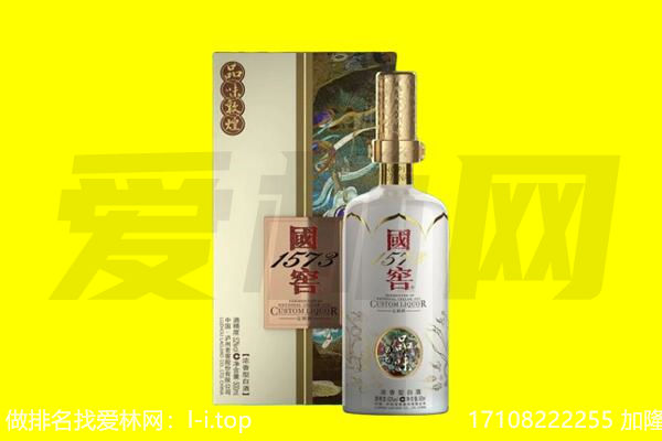铁东区回收国窖1573