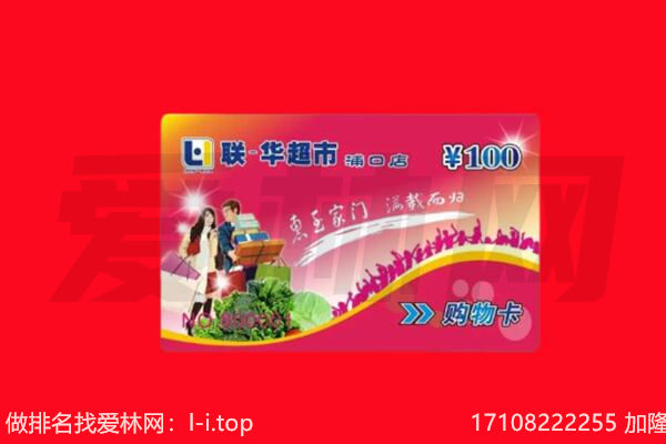 铁东区回收购物卡