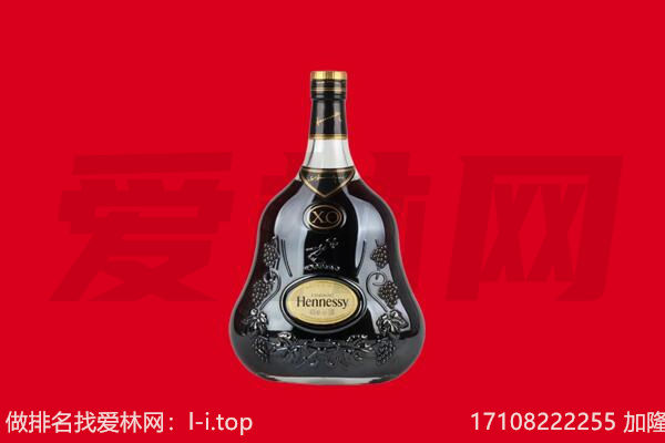 铁东区回收轩尼诗
